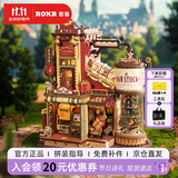 若客（ROKR）礼物工厂 女生生日礼物积木八音盒拼装模型diy手工制作桌面摆件