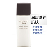 安利雅姿臻透焕白系列面部护肤品化妆品 雅姿臻透焕白. 男仕唤能保湿乳150ml