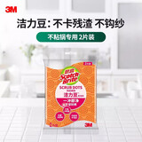 3M思高海绵百洁布刷碗布刷碗擦锅海绵擦G6215高效清洁耐用去油污 不粘锅【一冲即净】洁力豆*4片装