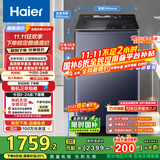 海尔（Haier）波轮洗衣机全自动12kg大容量精华洗手搓洗2.0防缠绕XQB120-BSE35DU1京东自营家电国家补贴一级能效