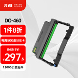 奔图(PANTUM)DO-460原装鼓组件 适用P3022D/DWS P3060D/DW M6760D/DW M6860FDW M7160DW打印机墨粉硒鼓架硒鼓