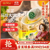 湾仔码头荠菜马蹄大馄饨600g30只素馄饨云吞早餐夜宵速食冷冻混沌