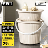 五月花水桶套装15L加厚塑料手提清洁洗衣泡脚桶家用学生宿舍储水3件套