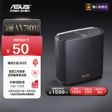 华硕（ASUS）灵耀AX7800M分布式Mesh路由器/博通4核1.7G/2.5G口/WiFi6无线三频路由器千兆/全屋覆盖/Ai路由器