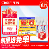 【3支装】资生堂（Shiseido）润唇膏无色滋润唇油女moilip护唇膏修护型唇炎修护油改善口角炎8g/支