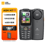 AGM M7 三防老人手机 全网通4G老人机双卡双待 触屏手写直板按键学生备用功能机 黑色(2G+16G)