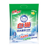 白猫冷水速洁无磷洗衣粉手洗机洗亮白家庭装速溶皂粉大袋批发 【含焕彩因子】3.6斤*1袋