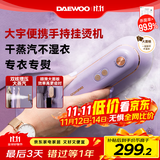 大宇（DAEWOO）【差旅便携】挂烫机家用手持增压蒸汽熨烫机 熨衣机旅行出差便携式小型除菌除螨熨斗HI-029-ZI