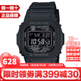 卡西欧（CASIO） G-SHOCK系列经典小方块街头时尚运动男士休闲方形男手表礼物推荐 小黑圈GW-M5610U-1B