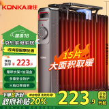 康佳（KONKA）取暖器家用电油汀节能电暖器15片暖气片卧室大面积移动地暖立式加湿电暖气烤火炉KH-YT1215