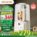 九阳（Joyoung）1.5升低音破壁机家用豆浆机 轻音45分贝 降噪榨汁机料理机 破壁机L15-P688【国家补贴】