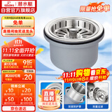 潜水艇（Submarine）CCQ50-140不锈钢菜盆提篮厨房水槽下水器配件 洗菜盆提笼水池滤网