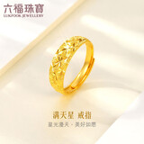六福珠宝新年礼物足金车花蛇肚戒黄金戒指女戒 计价 B01TBGR0020 约3.78克