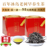 铸普号茶叶2024年云南普洱茶生茶原料冰岛春茶老树茶生普洱散茶到手两斤