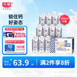 光明优加益固高钙牛奶250ml*10CBP初乳碱性蛋白学生牛奶礼盒装