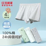红豆居家（Hodohome）儿童内裤男童纯棉7A抑菌平角短裤中大童A类全棉内裤4条装103 140