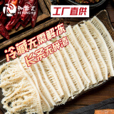 和蓉汇白千层肚1000g 冷藏火锅食材 毛肚千层牛百叶生鲜 固形物≥60%