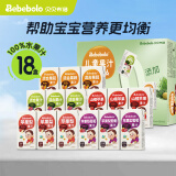 贝贝布洛（Bebebolo）儿童果汁宝宝小饮品无添加100% 18盒 5种口味 组合装 【热销爆款】 125ml