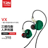 TRN VX一圈六铁十四单元圈铁监听耳机高保真HiFi耳机入耳式发烧直播可换线耳塞 暗夜绿-无麦 标配