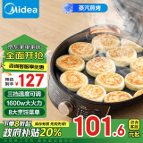 美的（Midea）电饼铛家用双面加热煎烤机烙饼锅三明治早餐机蒸汽嫩烤不沾锅电烤盘加深加大烤肉大尺寸煎烤盘3023