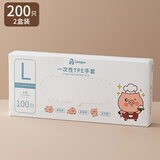 家の物语（KATEI STORY）日本食品级一次性手套加厚抽取式盒装耐磨防漏厨房餐饮烘焙专用 L号【两盒装】200只