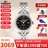 天梭（TISSOT）手表女瑞表力洛克系列时尚简约机械女表送女友送礼情人节礼物 T41.1.183.53