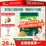 英氏婴幼儿猪肉酥80g 宝宝儿童辅食猪肉松肉酥调料料拌饭小包