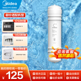 美的净水器滤芯适用MU136A-4，MU131A-5、MRC1686A-50G、MRC1795A-75G、MRC1592A-50G、M6系列- 后置活性炭滤芯