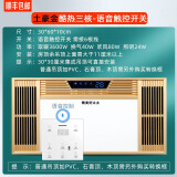 精美好太太浴霸集成吊顶三核双风暖三电机LED灯排气扇照明一体多功能五合一 土豪金-语音开关【铝合金面板】