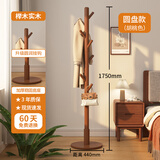 奔汉实木衣架落地衣帽架卧室家用挂衣架简易立式榉木挂衣杆室内挂包架 【榉木实木】胡桃色圆盘-8挂钩