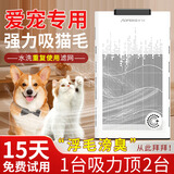 奥飞克吸猫毛空气净化器宠物毛发吸尘器除毛神器猫用吸毛器除异味防过敏 智能吸毛除臭净化器【无替换滤网】