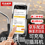 梦达威娅【次日达】手机防水袋外卖可充电可触屏外送骑手专用防雨触摸屏保护套 第四代充电升级款2个装快至次日达