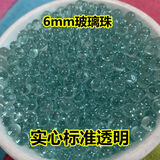 6mmbb玻璃弹高精7mm玻璃珠 加重加硬实验室用珠 园艺辅材 6mm玻璃珠1000粒
