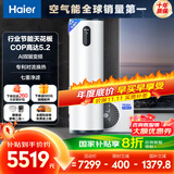 海尔（Haier）空气能热水器200升热泵超一级能效变频电辅80℃高水温七重滤净WIFI智控 KF200-F5E7AU1