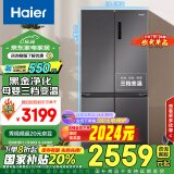 海尔（Haier）500升十字对开四开门电冰箱家用一级能效节能风冷无霜大容量超薄变频保鲜BCD-500WLHTD78SMU1