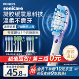 飞利浦（PHILIPS）电动牙刷刷头 智臻护龈型刷头G3 HX9053/ W3 HX9063 3支装 白色 适配钻石7系9系AI刷