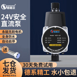 恒格尔增压泵家用热水器加压泵花洒水泵24V全自动小型永磁智能马桶增压 24V永磁款20米扬程