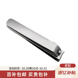貝印（KAI）进口中号全钢指甲刀/指甲钳/指甲剪（M）单个圆弧形
