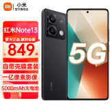 小米 红米note13 新品5G手机 子夜黑 8+128GB 全网通