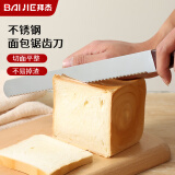 拜杰家用面包刀不锈钢锯齿刀厨房烘焙工具切面包刀吐司切刀细齿刀