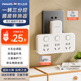 飞利浦（PHILIPS）品字形转换插头/插座转换器/一转三分控/多功能插座扩展/无线插板/插排扩展器