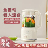 Joyoung九阳破壁流食机鼻饲胃管老人食物饭菜打粉碎家用小型搅拌料理机 玻璃款流食机1000ml（不加热）