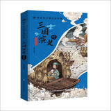 四大名著系列学生版 彩图注音青少版精装 6-14岁 扫码有声 红楼梦西游记三国演义水浒传 【微瑕】三国演义