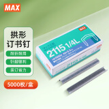 美克司（MAX）2115拱形订书钉 穿透力强不易卡钉大容量5000枚/盒 2115 1/4L