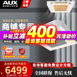 奥克斯(AUX) 中央空调3p/5p天花机一拖一嵌入式吸顶机办公商用家用360°环绕出风自清洁 5匹 三级能效 单冷