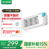 科大讯飞单词通E100旗舰版【国家补贴15%】英语学习神器 单词机 便携式学习机 电子词典 护眼墨水屏