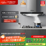 方太（FOTILE）EMC5A欧式顶吸云魔方系列 22风量吸力强 挥手感应 换装租房性价比 以旧换新20%抽吸油烟机家用厨房