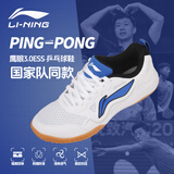 李宁（LI-NING）乒乓球鞋男女专用国家队训练款业牛筋色底防滑运动鞋 白蓝43