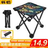 怀恰（HUAIQIA）户外折叠椅 小马扎折叠凳子便携式钓鱼椅高铁露营排队神器H01 【加高款+收纳袋】树叶蓝