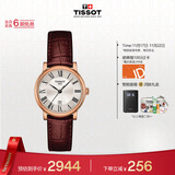 天梭（TISSOT）手表 卡森臻我系列女表 瑞士石英女士皮带腕表商务表生日礼物